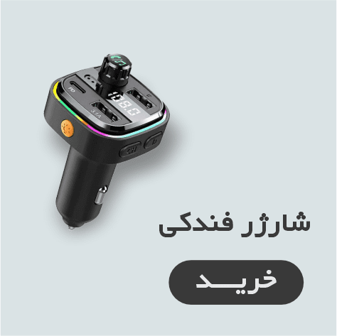 فندکی 1