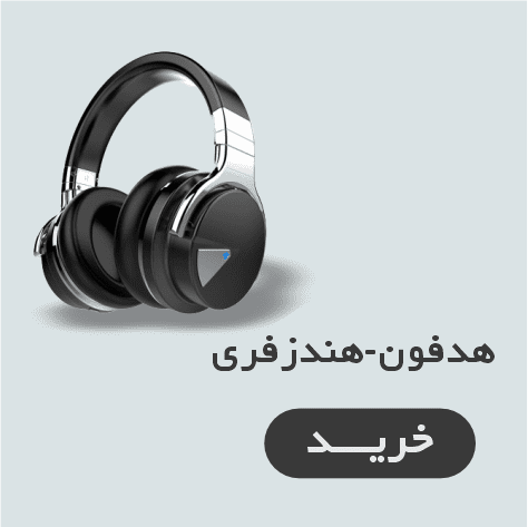 هدفون