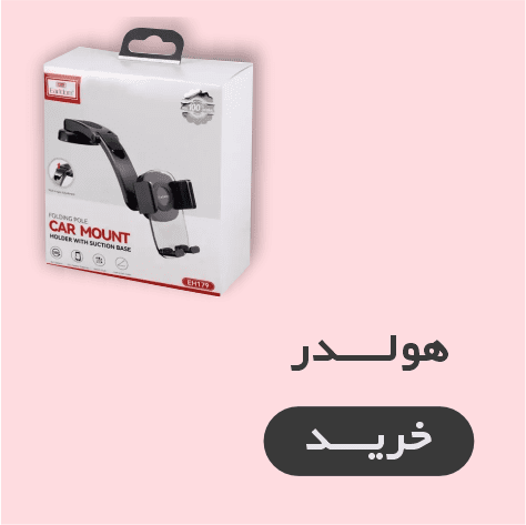 هولدر