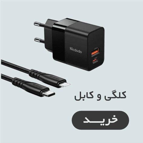 تیروژ مارکت 75 کلگی و کابل