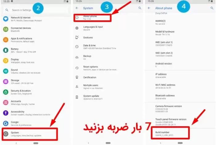 ترفندهای مخفی اندروید که نمیدانستید 1 فعالسازی منوی توسعهدهنده (Developer Options)